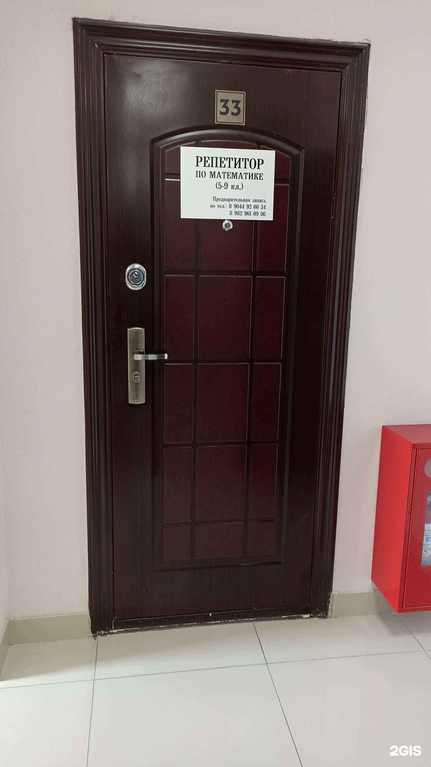 Отзывы на компанию Кабинет репетитора по математике в Тюмени c фото