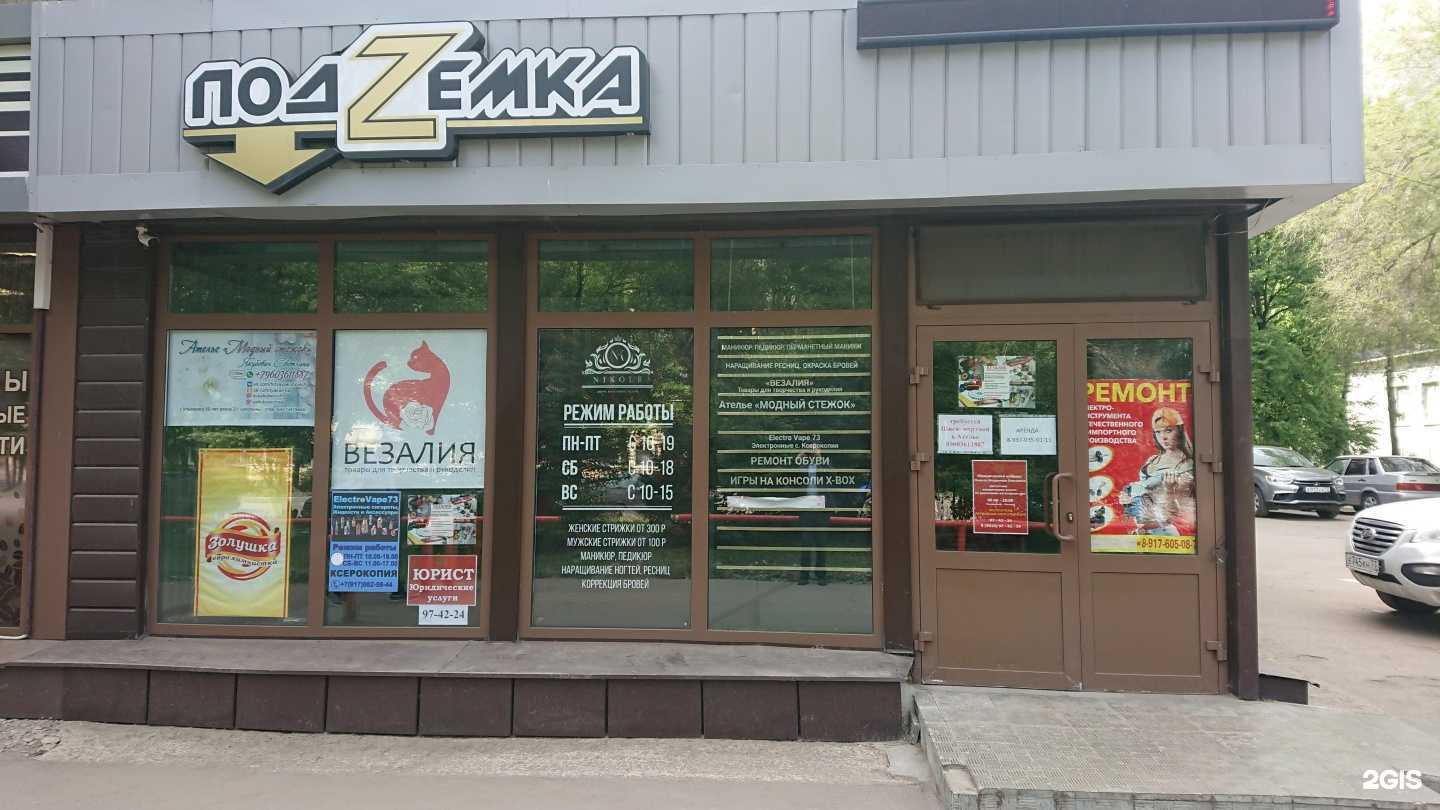 Отзывы на компанию Юридический кабинет Мажова В.О. в Ульяновске c фото