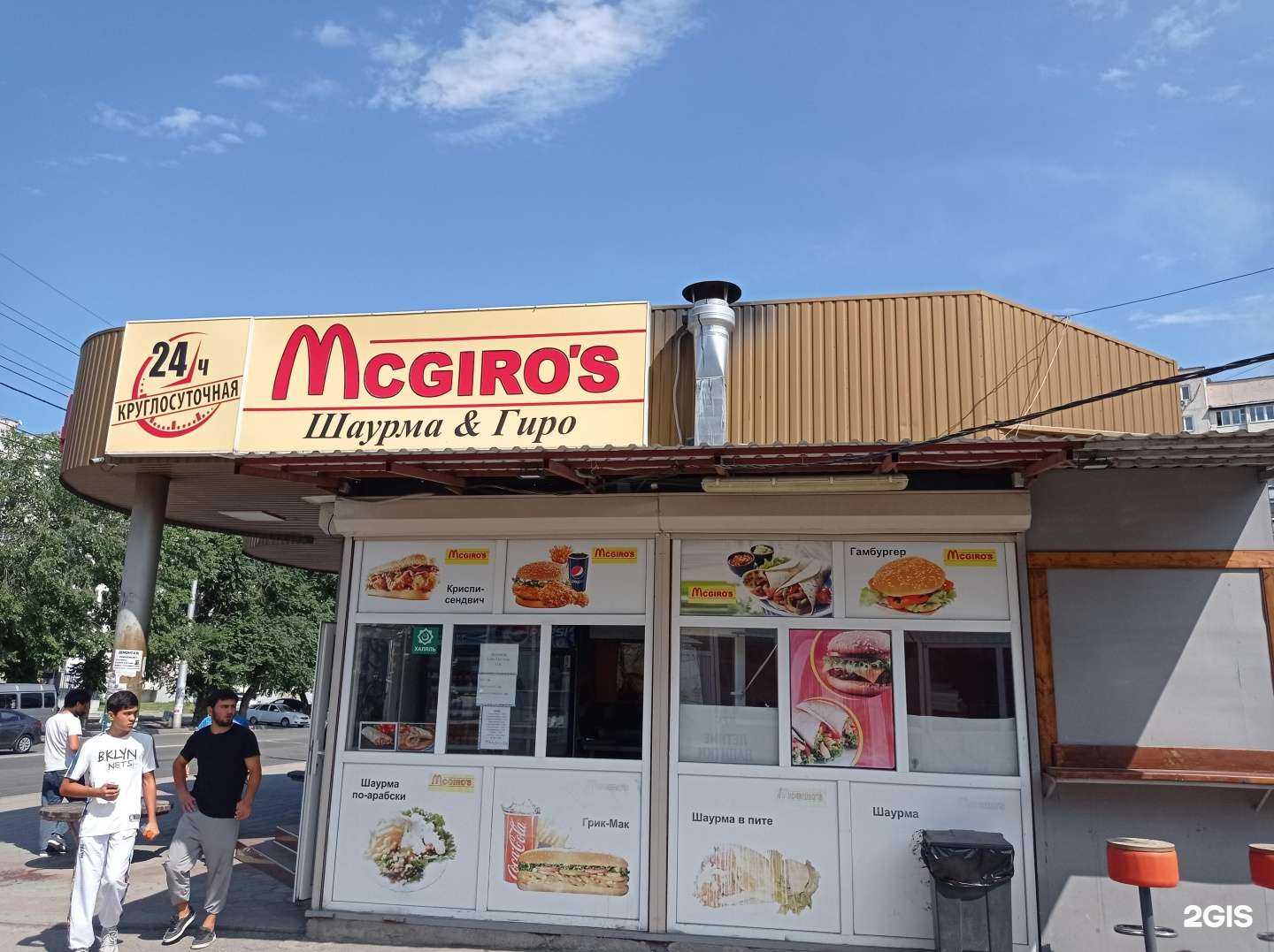Отзывы на компанию Mcgiros в Нальчике c фото
