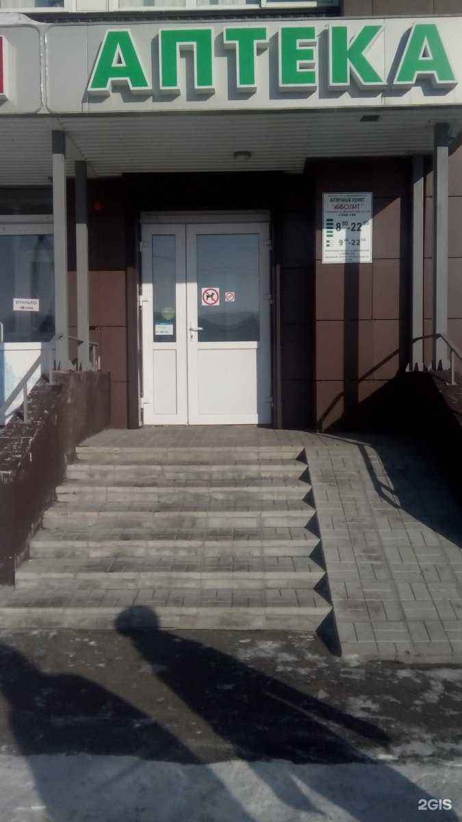 Отзывы на компанию Айболит в г. Кемерово c фото