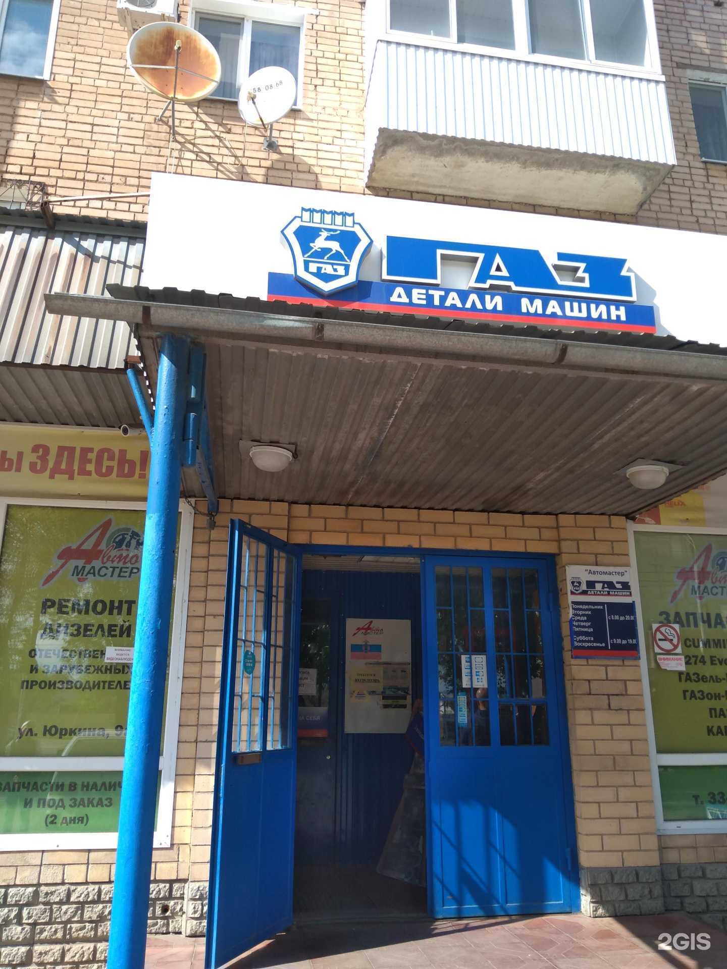 Отзывы на компанию Автомастер в г. Оренбург c фото