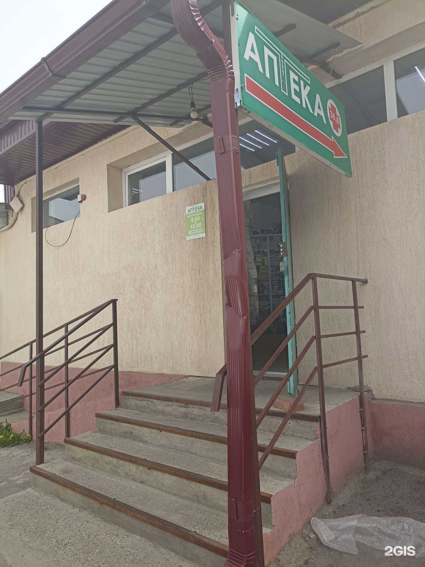 Отзывы на компанию 36.6 в Кисловодске c фото