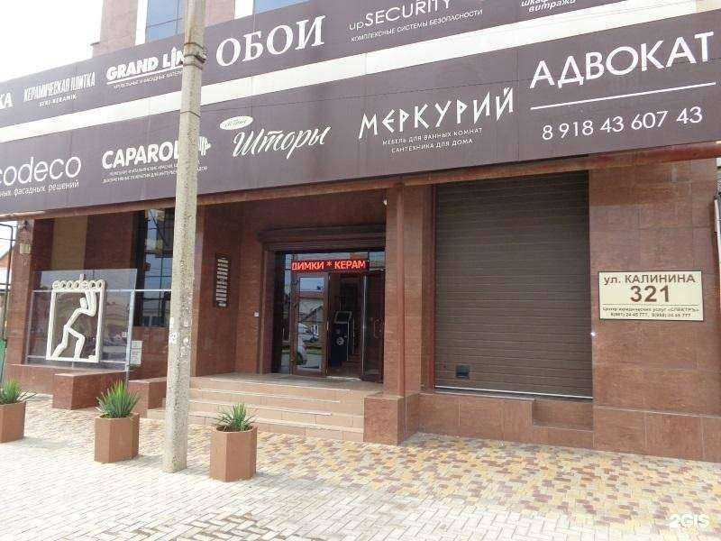 Отзывы на компанию Спектръ в г. Краснодар c фото