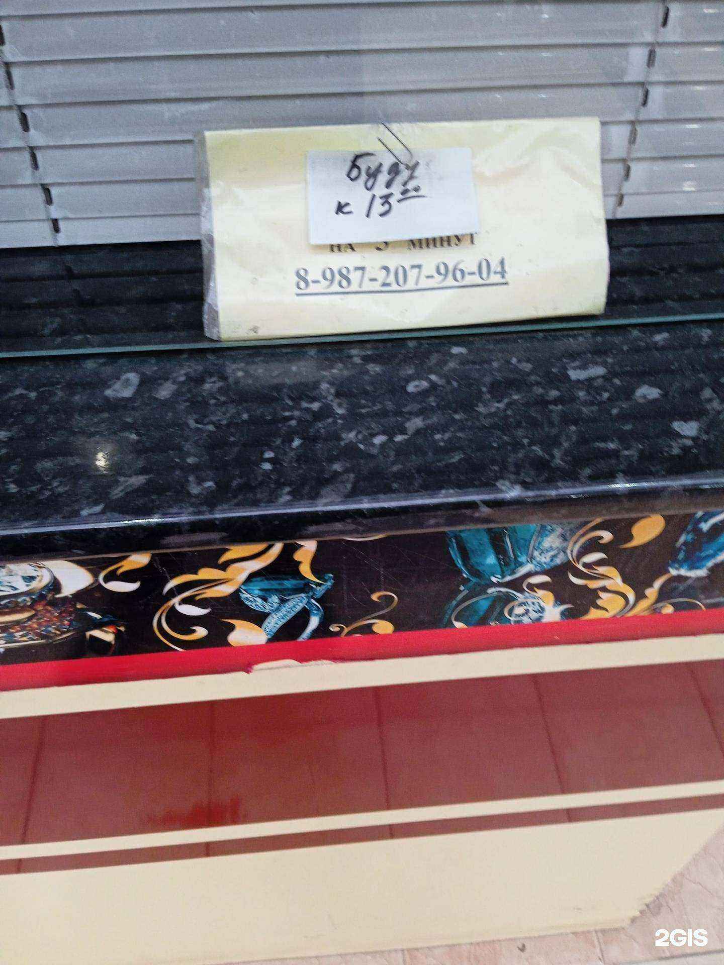 Отзывы на компанию Золото+ в г. Нижнекамск c фото