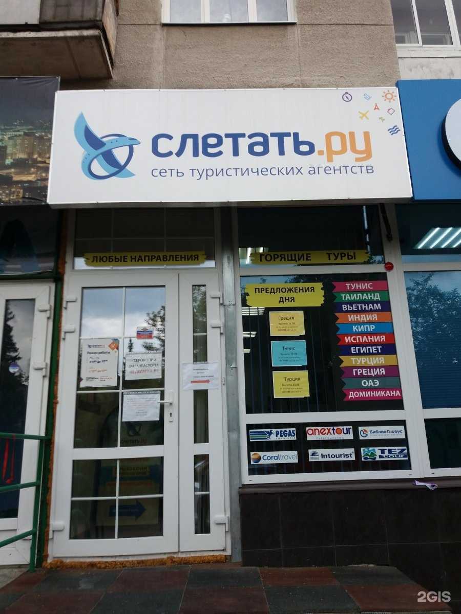 Отзывы на компанию Летим! в Уфе c фото