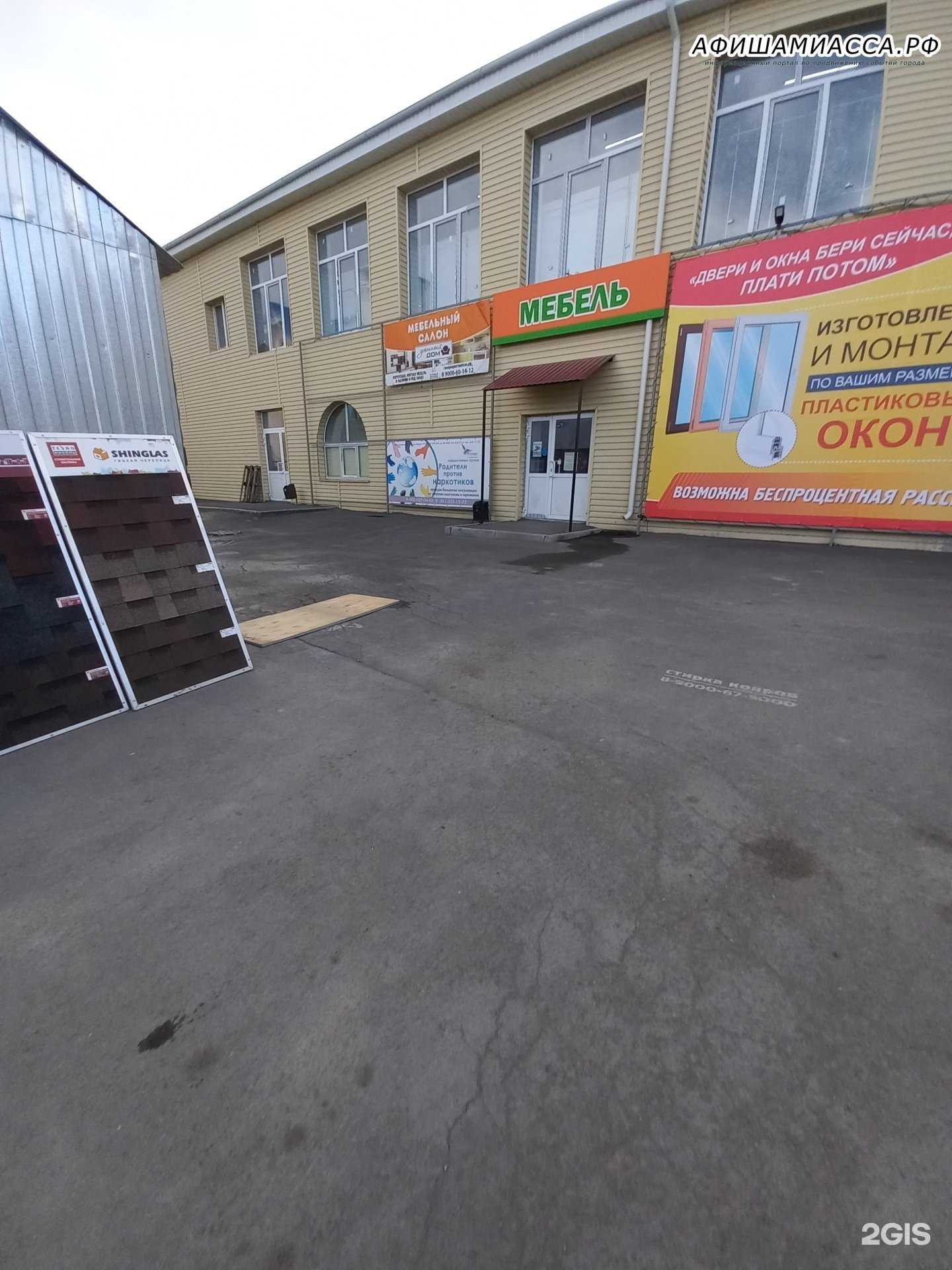 Отзывы на компанию Уютный дом в Миассе c фото