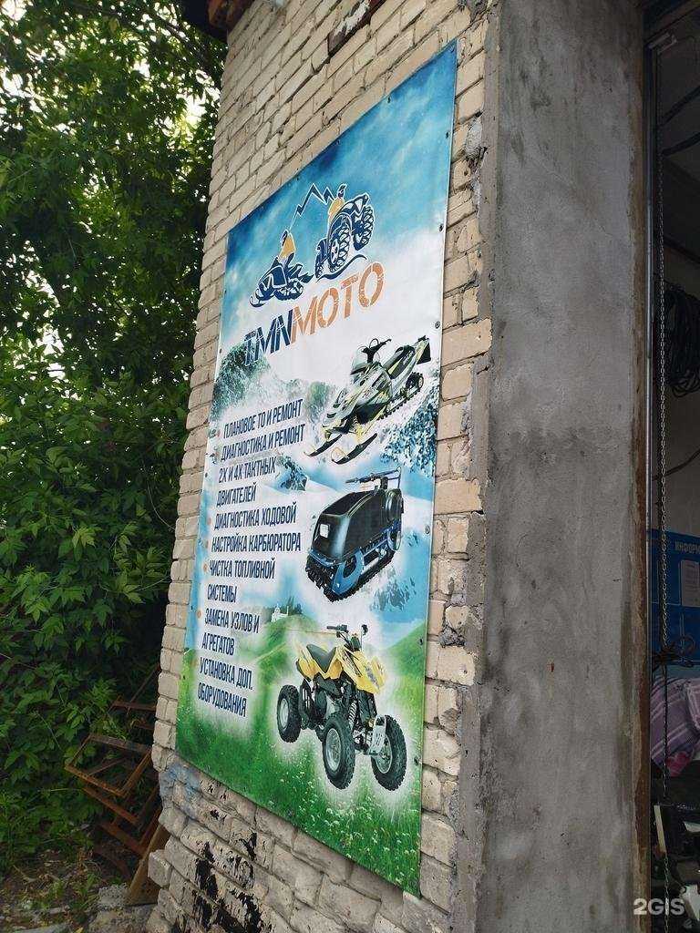 Отзывы на компанию Tmnmoto в г. Тюмень c фото