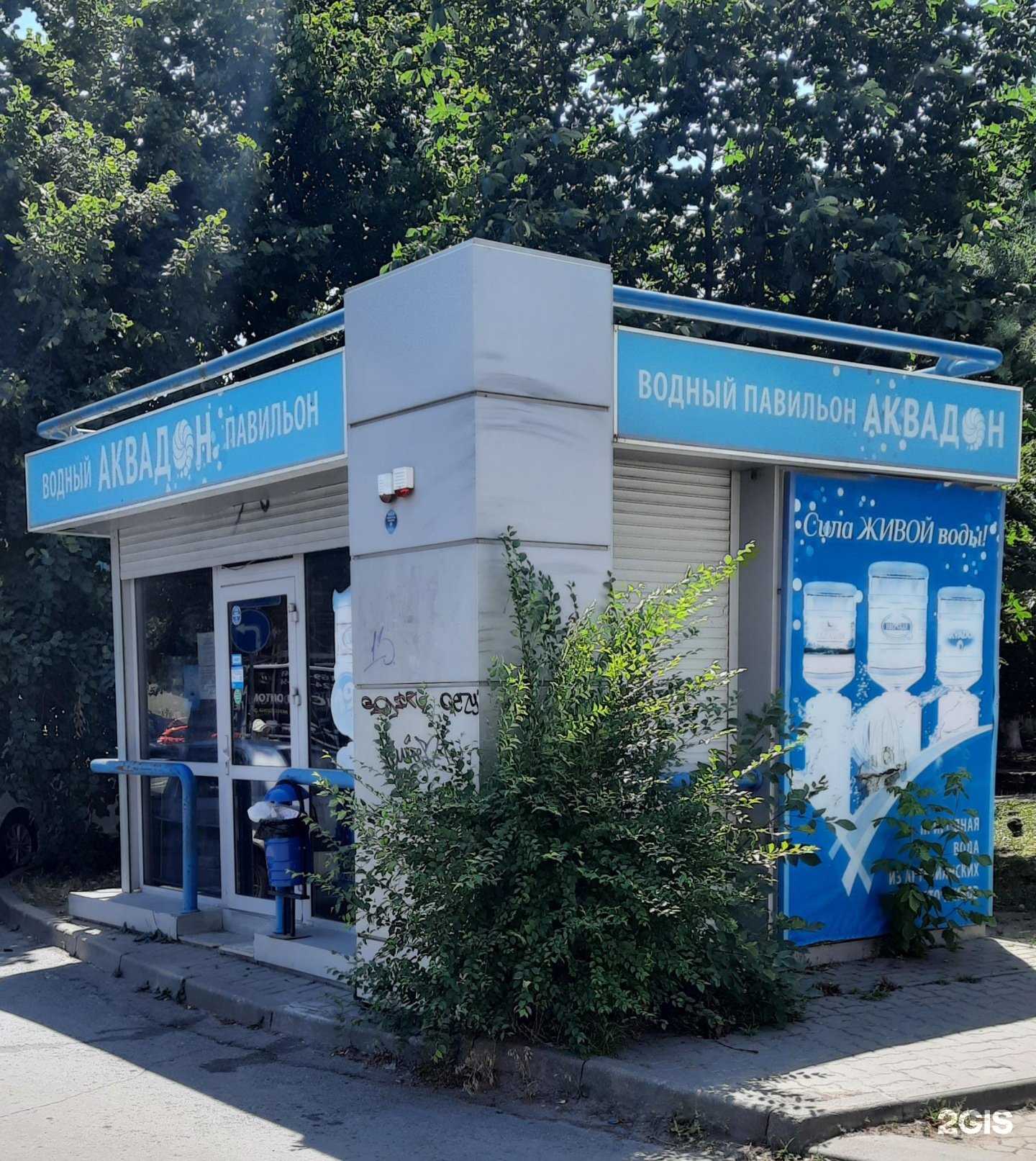 Отзывы на компанию Аква-Дон в г. Ростов-на-Дону c фото