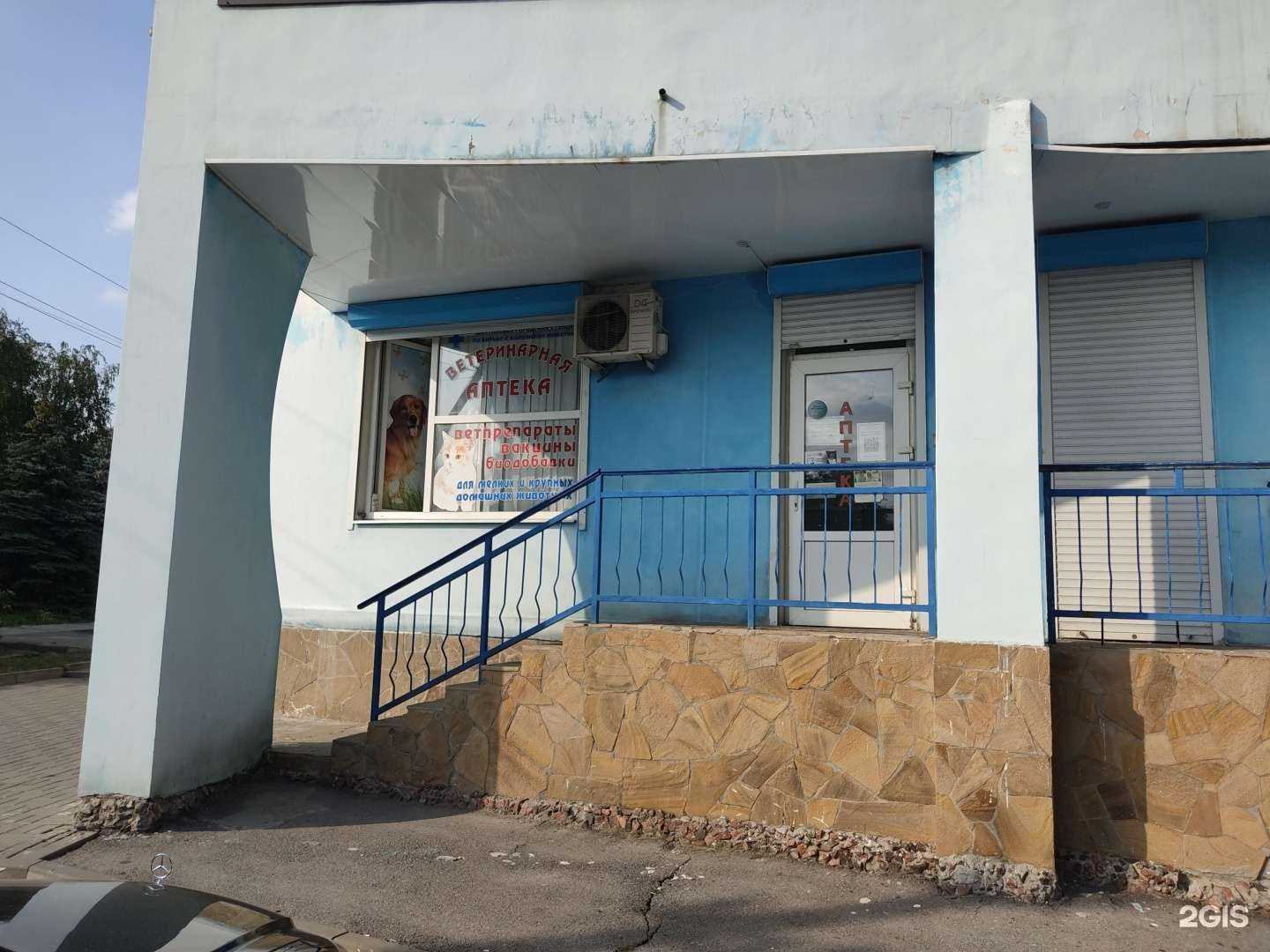 Отзывы на компанию Ветеринарная аптека в г. Шахты c фото