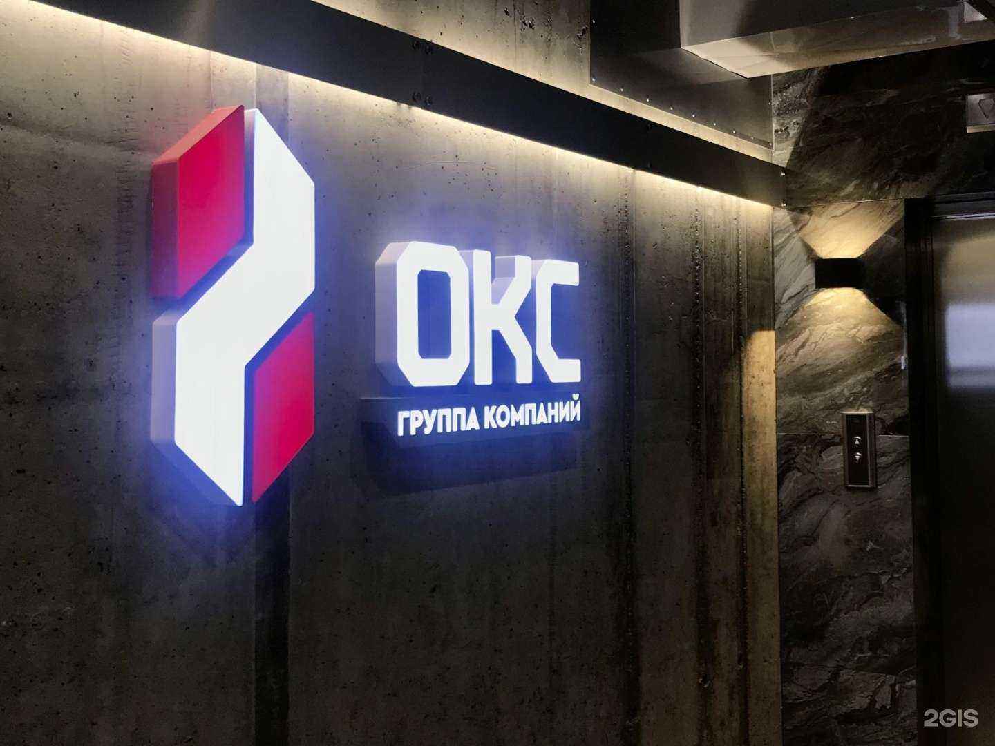 Отзывы на компанию Окс в Кемерове c фото