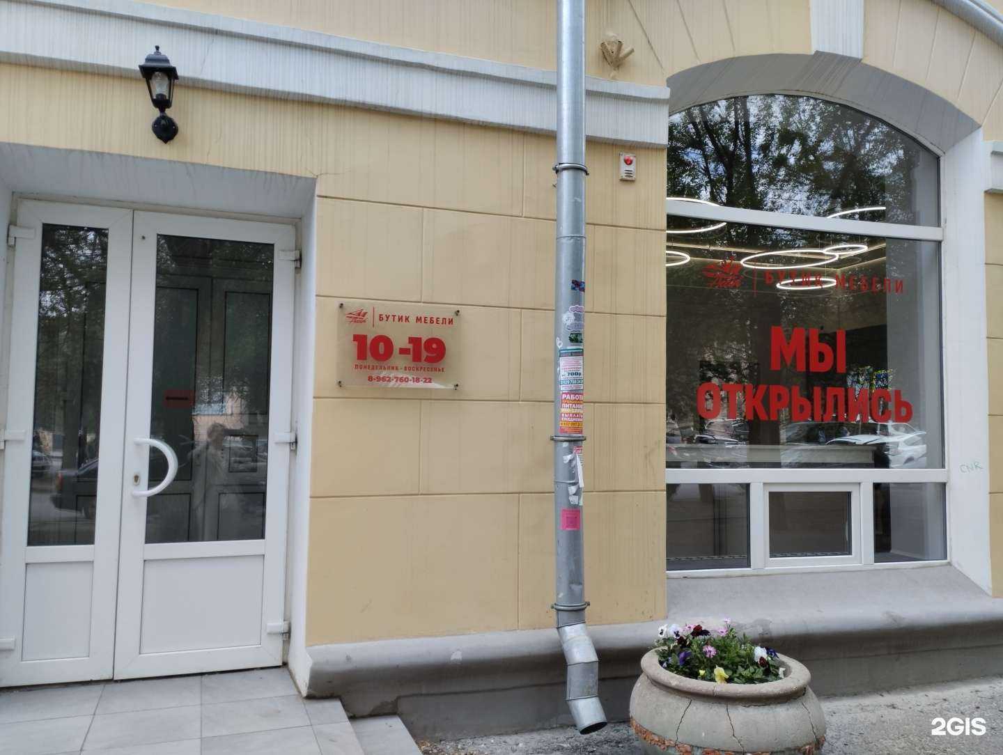 Отзывы на компанию Ассоль в Волгограде c фото