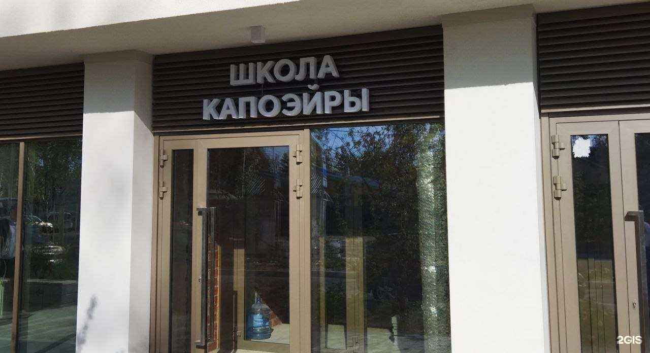 Отзывы на компанию Abada-capoeira в Екатеринбурге c фото