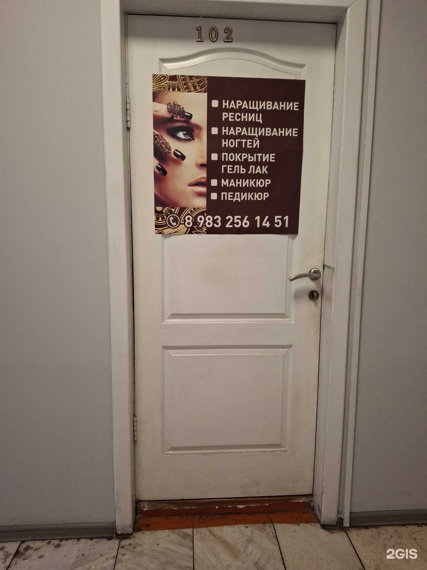 Отзывы на компанию Кабинет наращивания ресниц в Абакане c фото