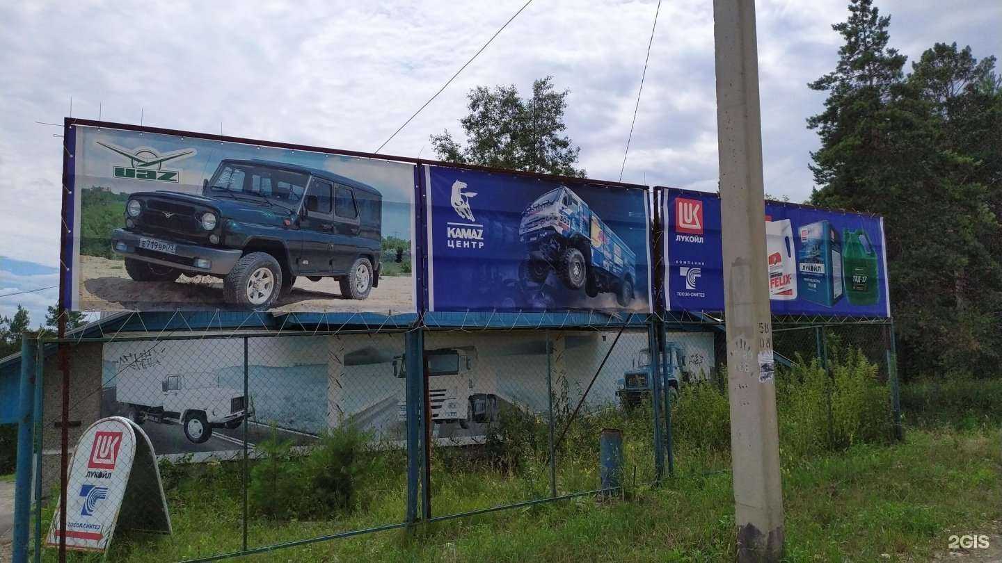 Отзывы на компанию Байкал-Автотрак-Сервис в Шелехове c фото - фотография 2 из 2