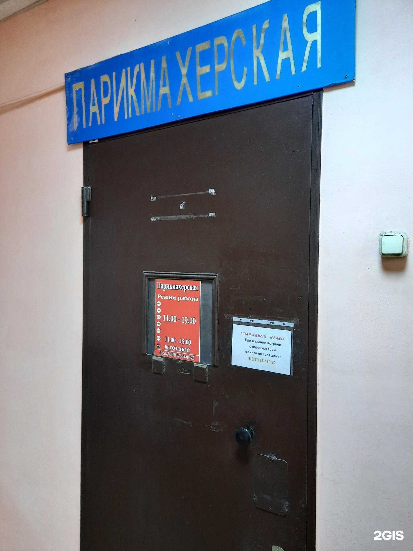 Отзывы на компанию Парикмахерская в г. Пермь c фото