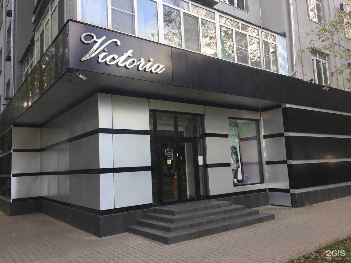 Отзывы на компанию Victoria в Ставрополе c фото