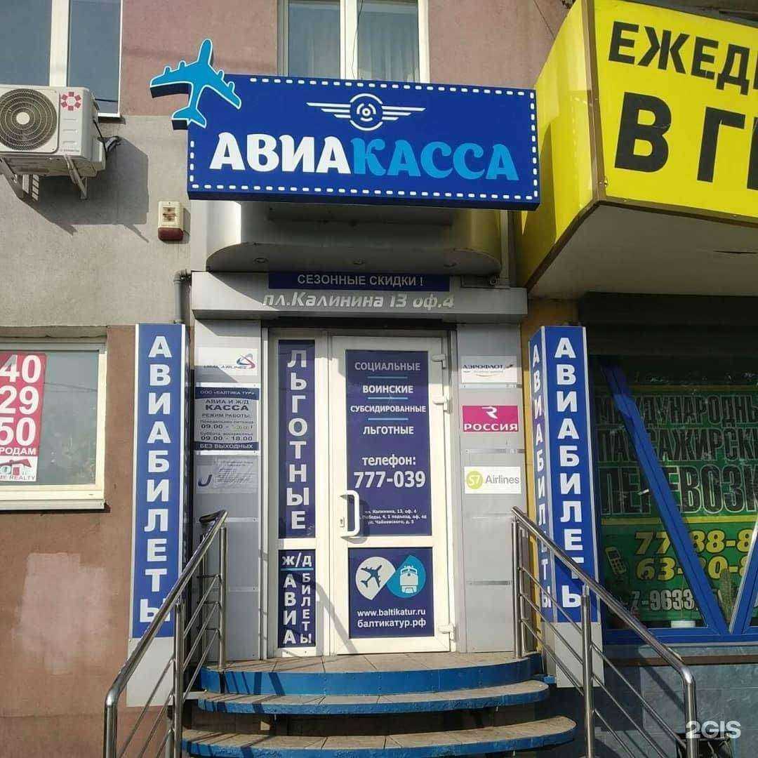 Отзывы на компанию Наружка39 в Калининграде c фото