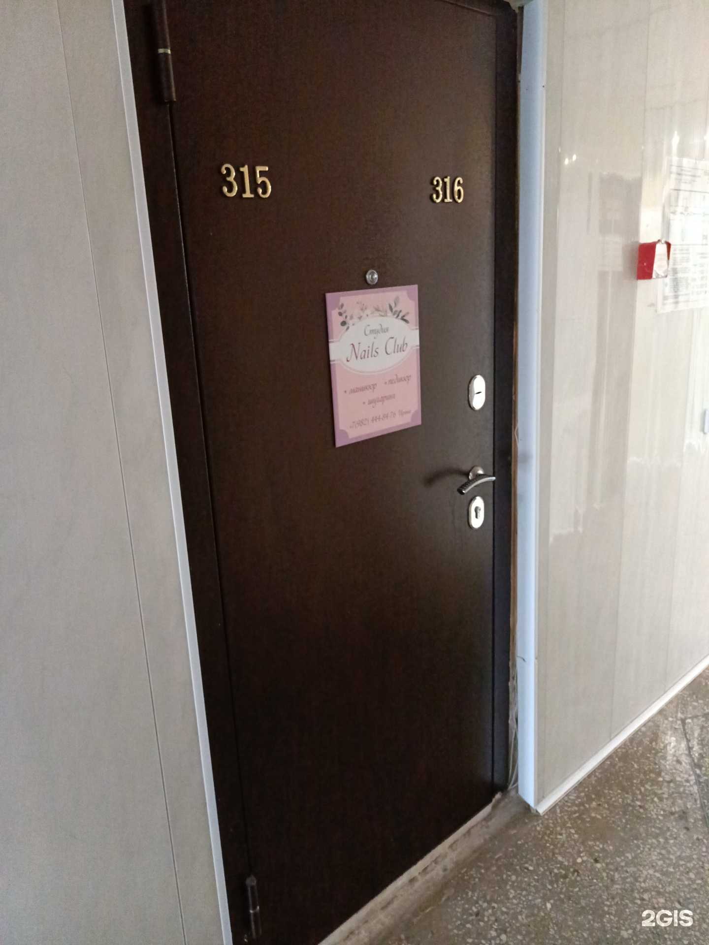 Отзывы на компанию Nails club в Перми c фото