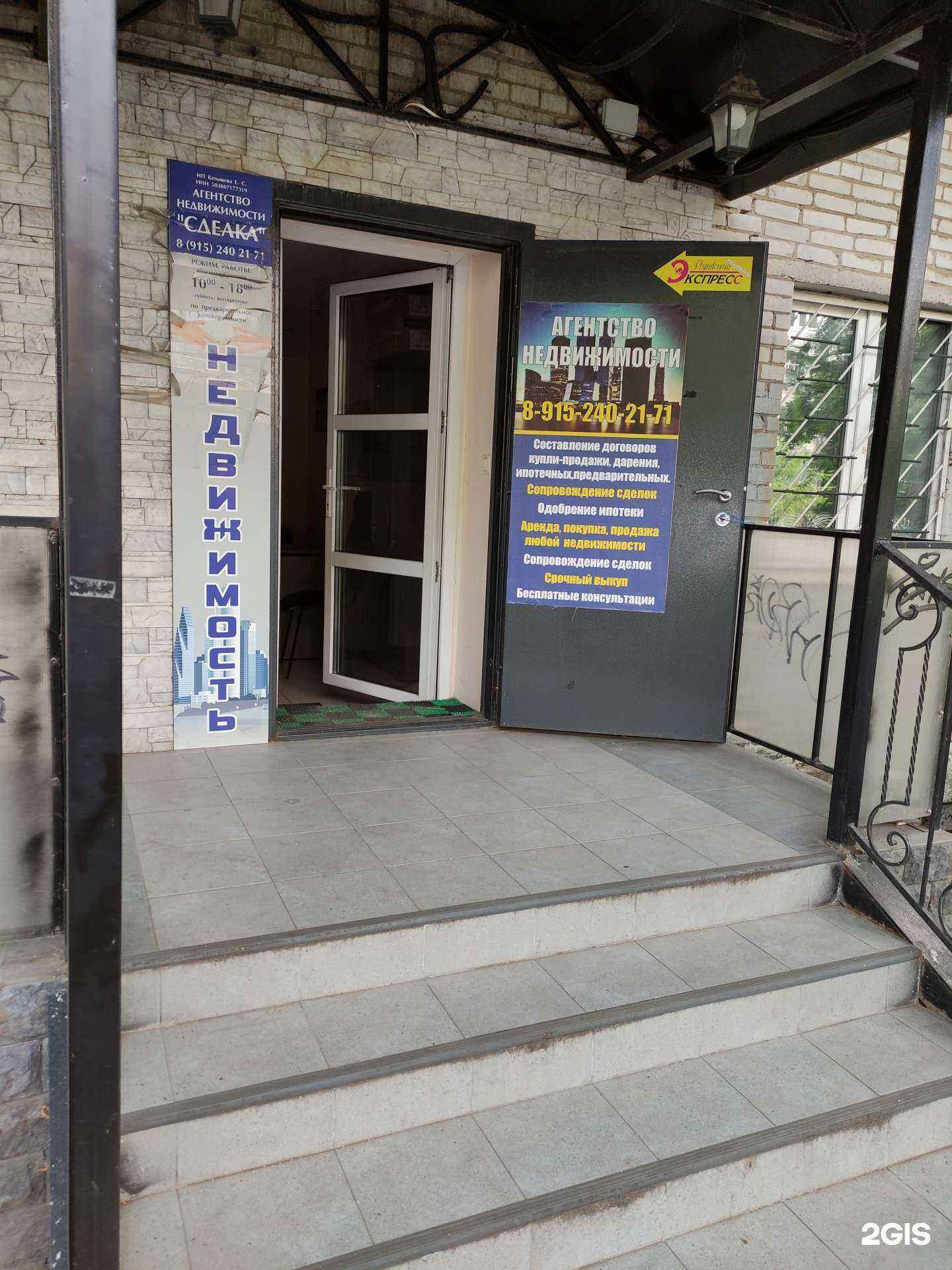 Отзывы на компанию Сделка в Пушкине c фото