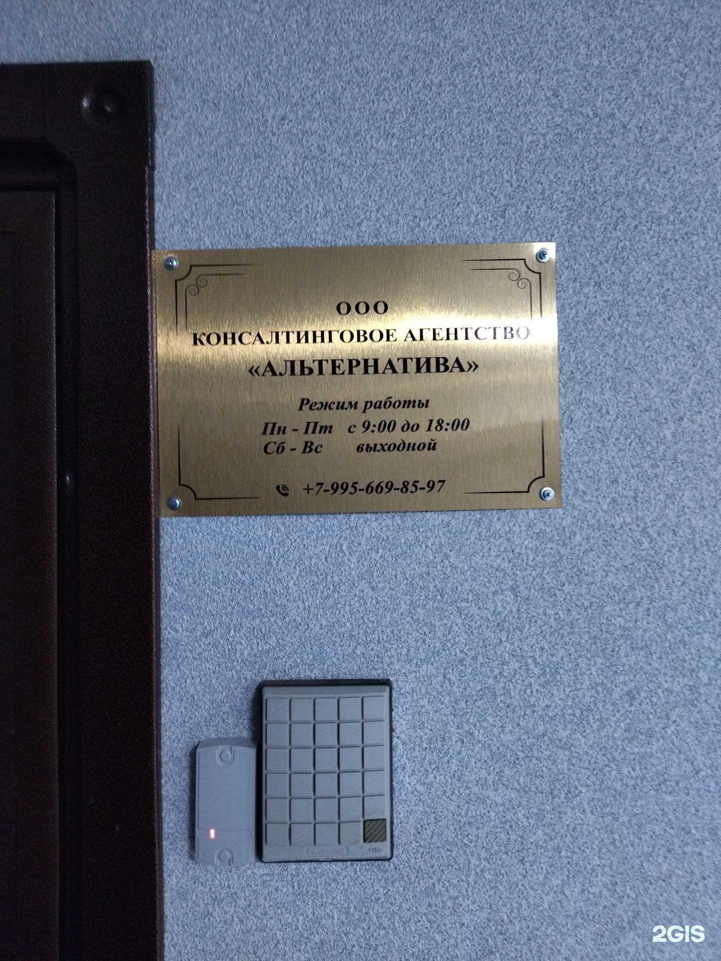 Отзывы на компанию Альтернатива в г. Воронеж c фото