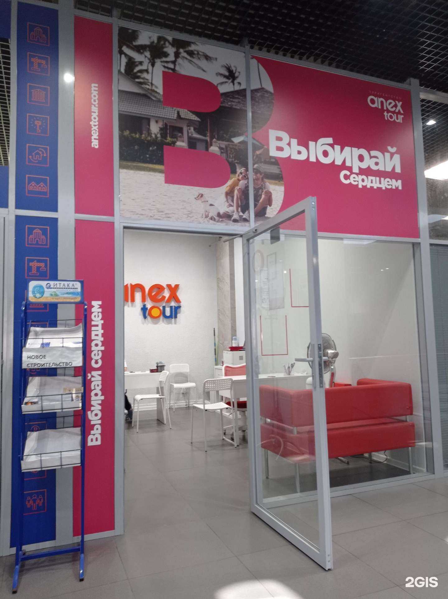 Отзывы на компанию Anex в г. Всеволожск c фото