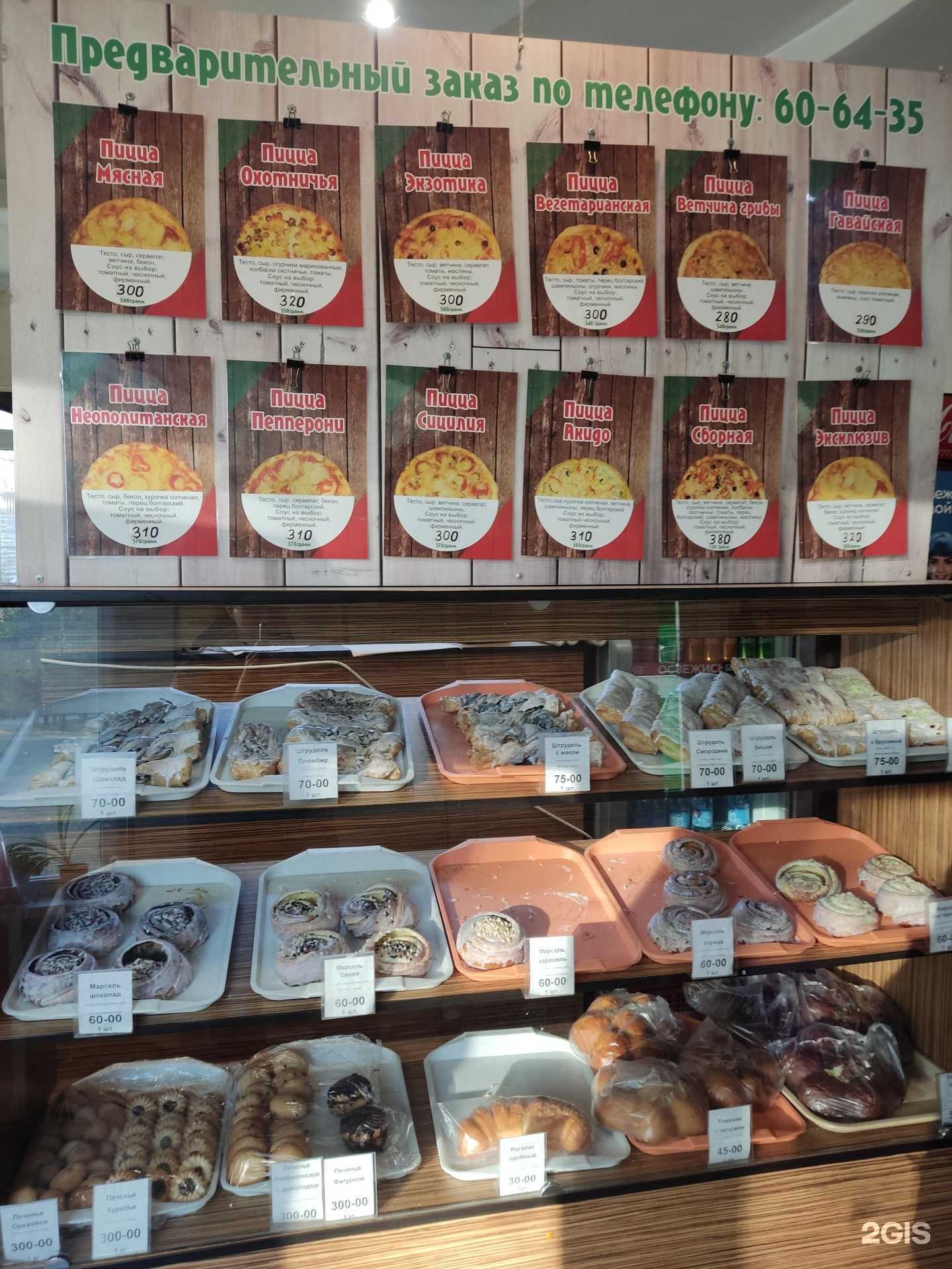 Отзывы на компанию Булочная-пекарня в Барнауле c фото