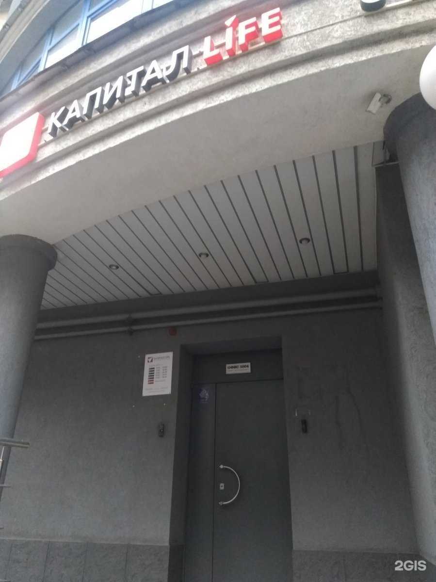 Отзывы на компанию Капитал Life в г. Иваново c фото