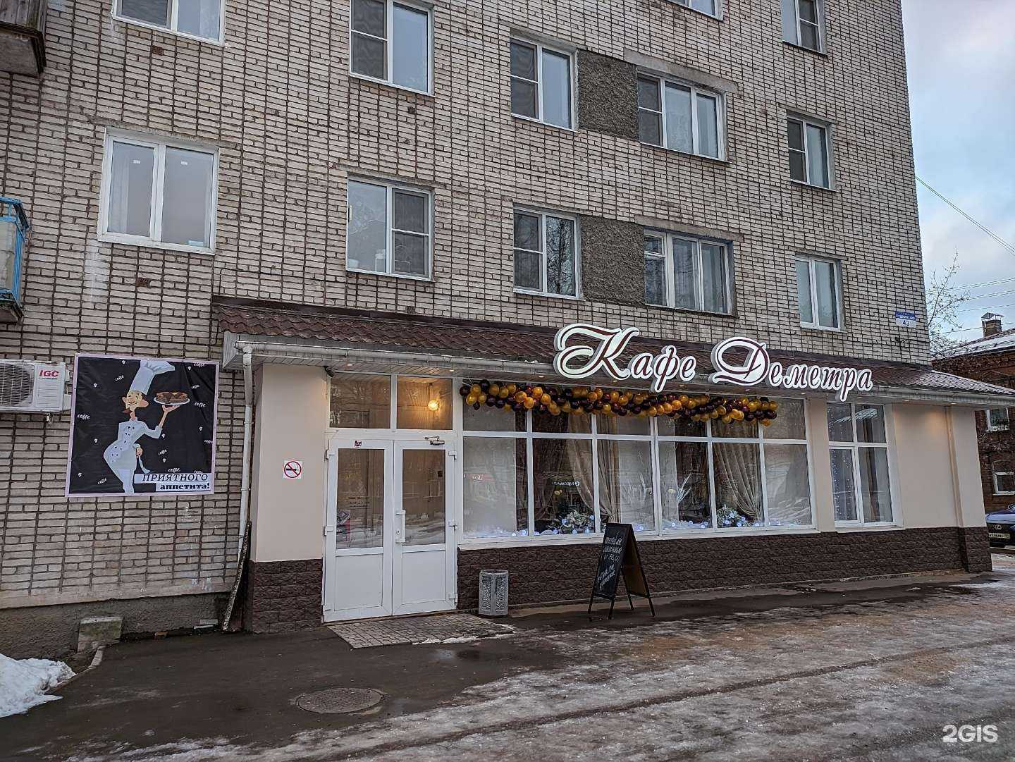 Отзывы на компанию Фауна в Боровичах c фото - фотография 2 из 2