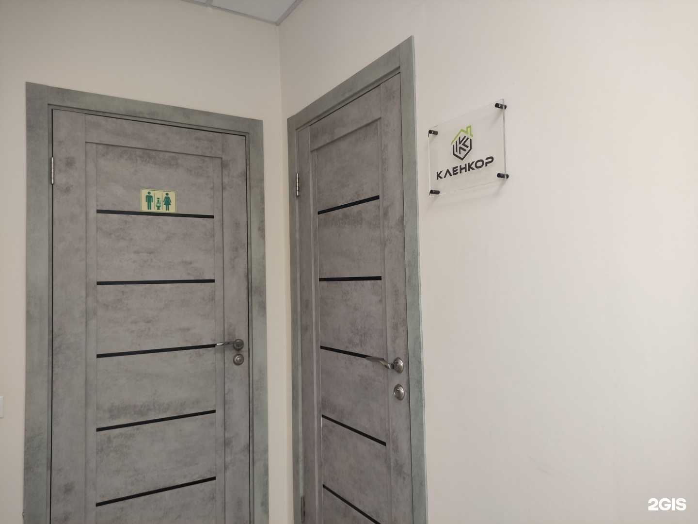 Отзывы на компанию Klenkor в г. Истра c фото