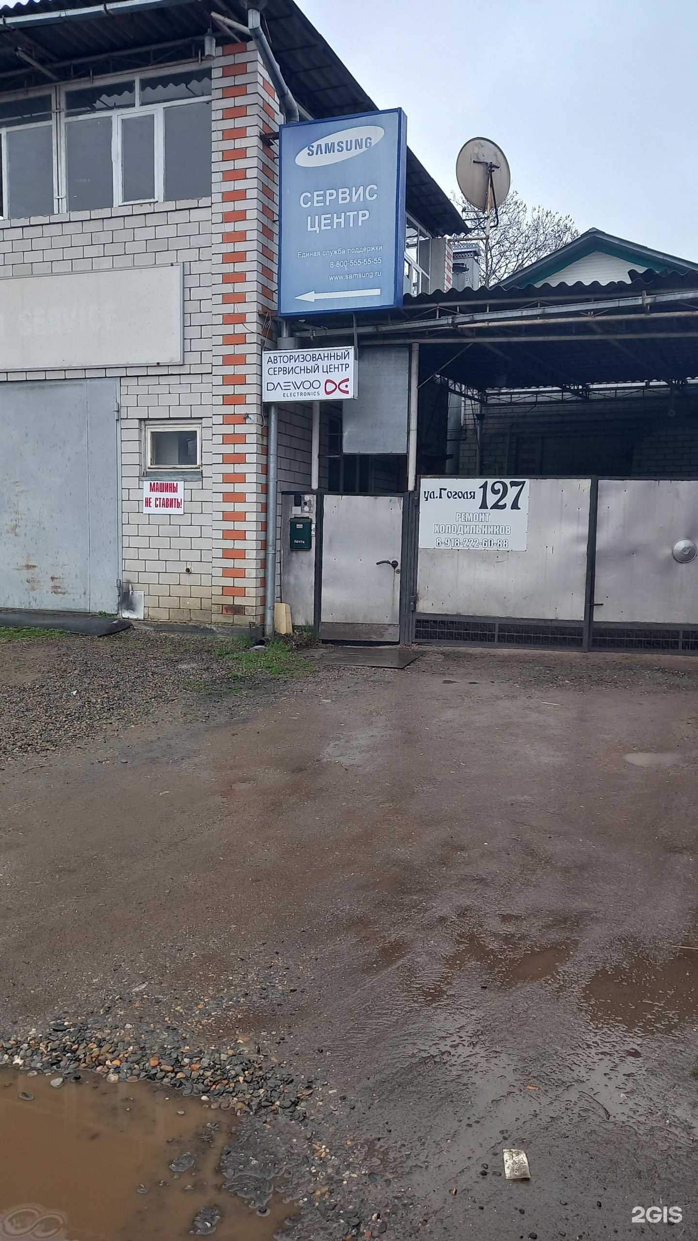 Отзывы на компанию Бирюса в Майкопе c фото