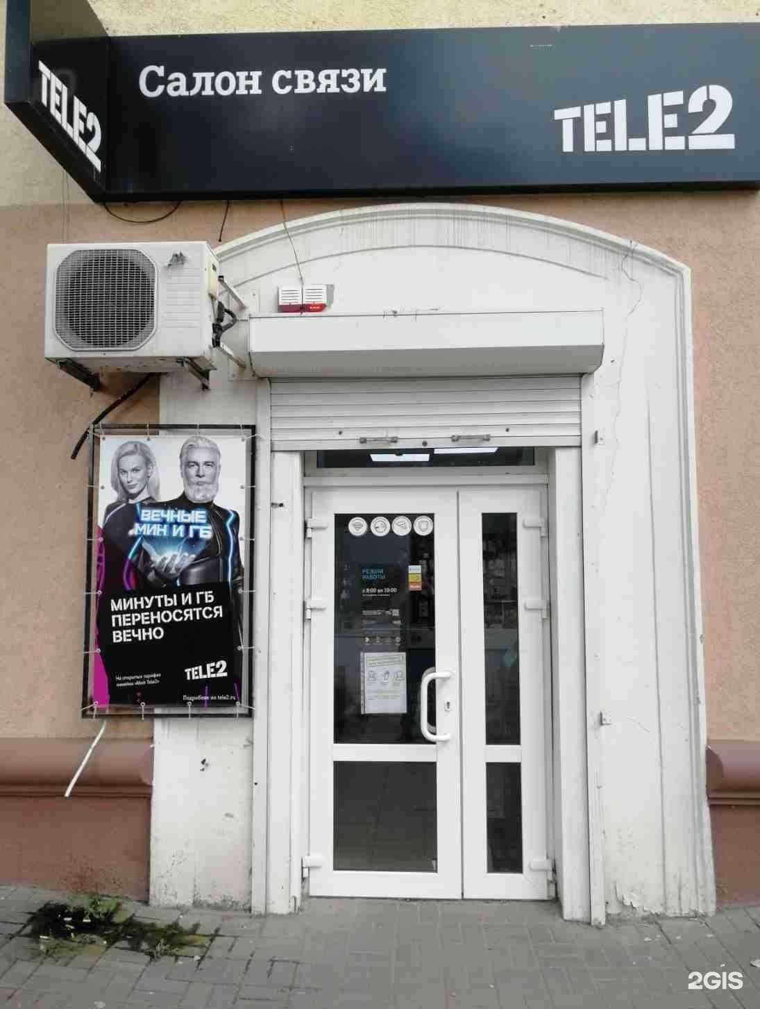 Отзывы на компанию t2 в Азове c фото