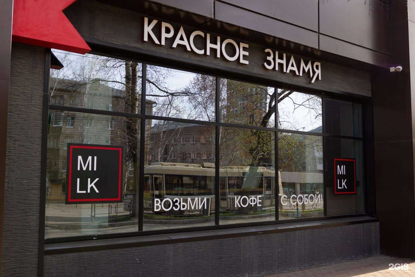 Отзывы на компанию Milk в г. Томск c фото