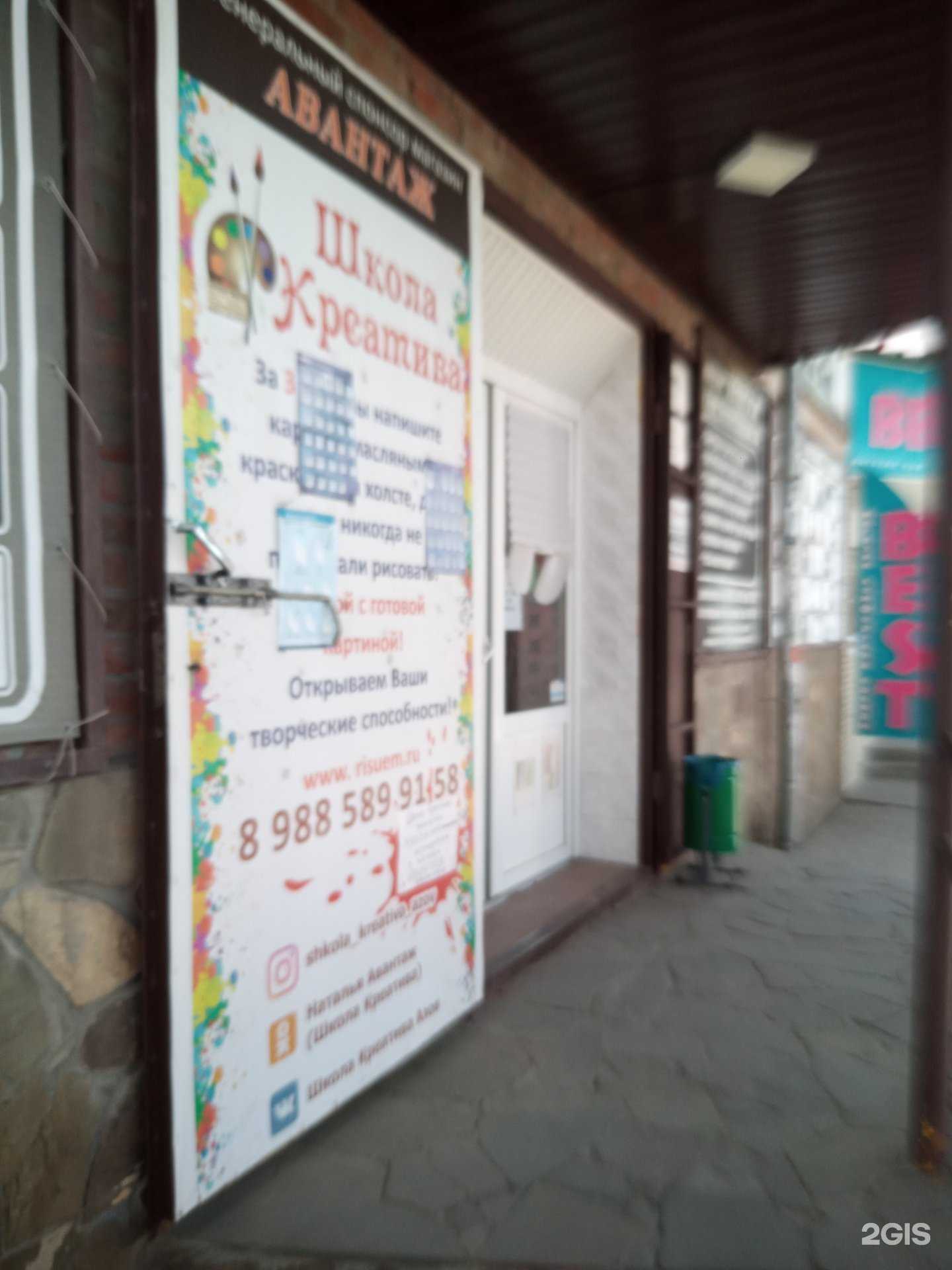 Отзывы на компанию Авантаж в Азове c фото