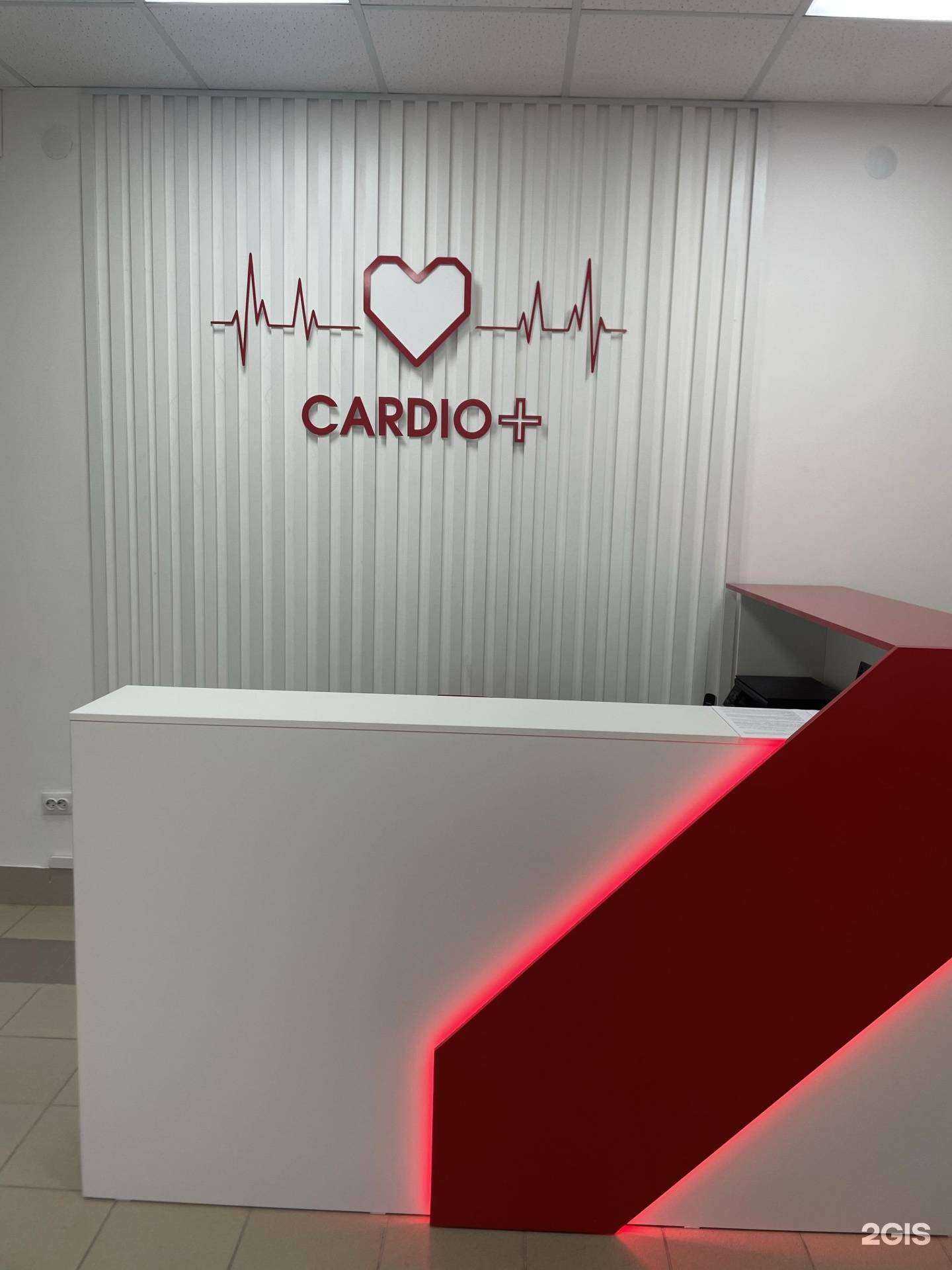 Отзывы на компанию Кардио плюс в Абакане c фото