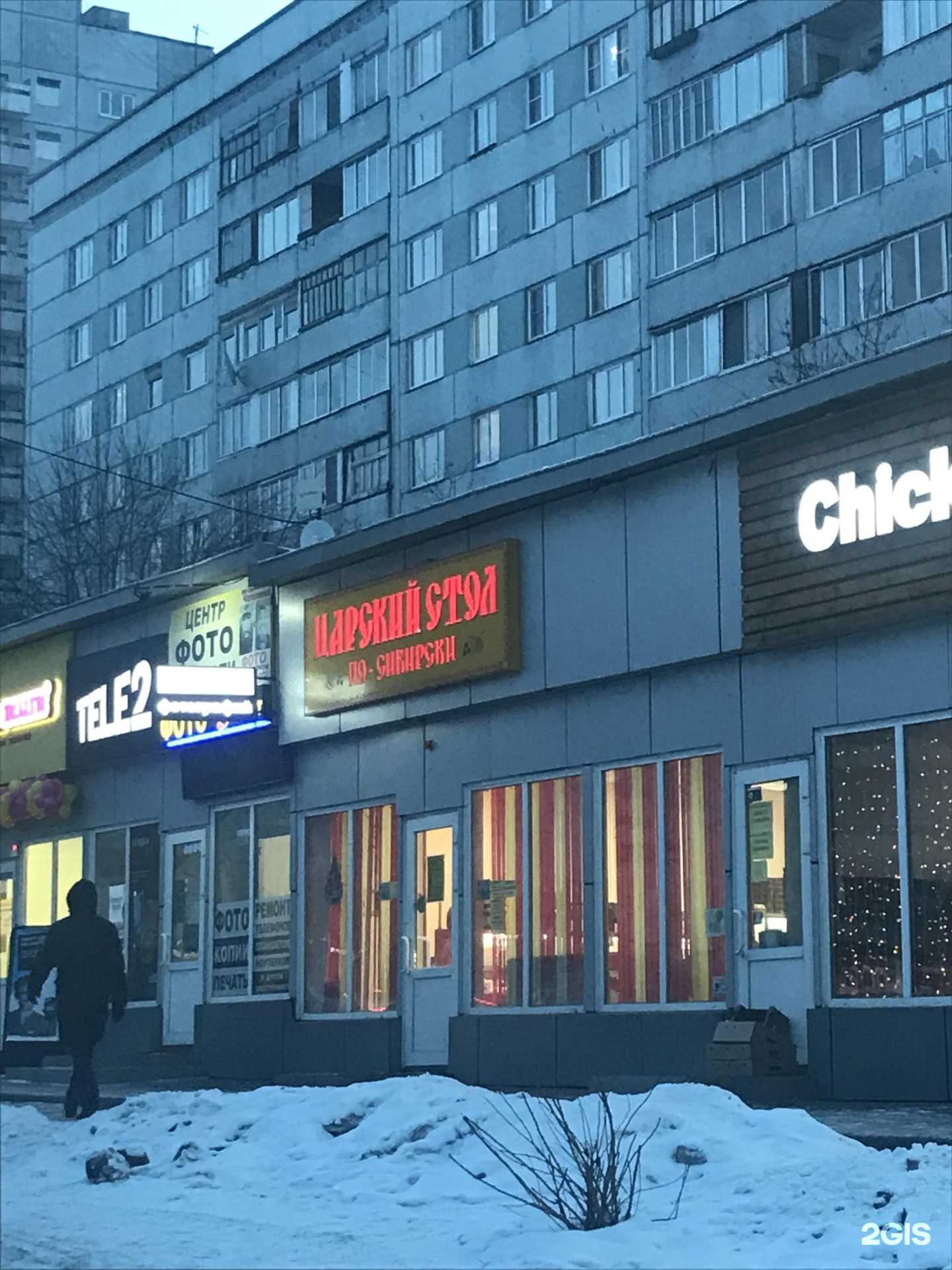 Отзывы на компанию Царский стол в г. Красноярск c фото