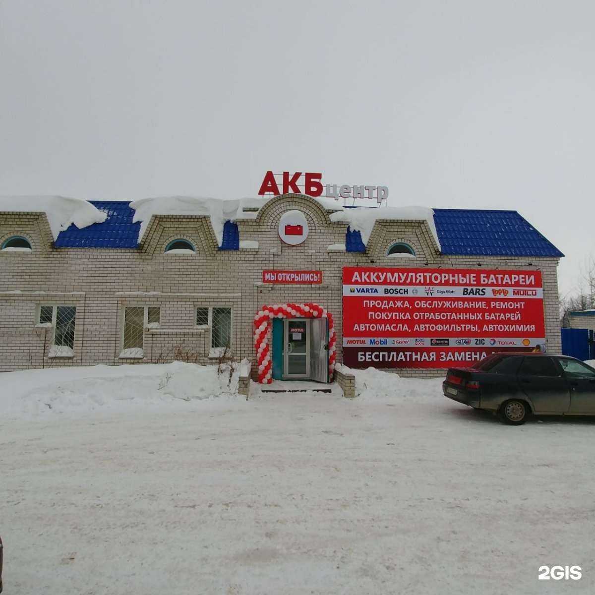 Отзывы на компанию Акб центр Волжск в г. Волжск c фото