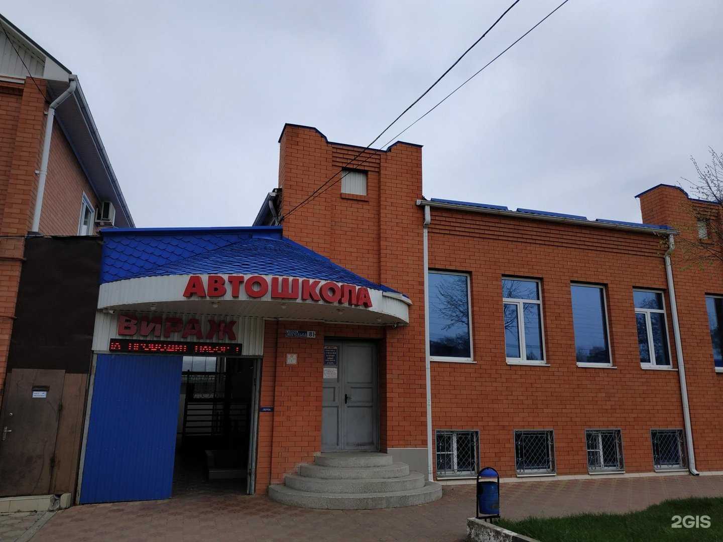 Отзывы на компанию Вираж в Армавире c фото - фотография 2 из 2