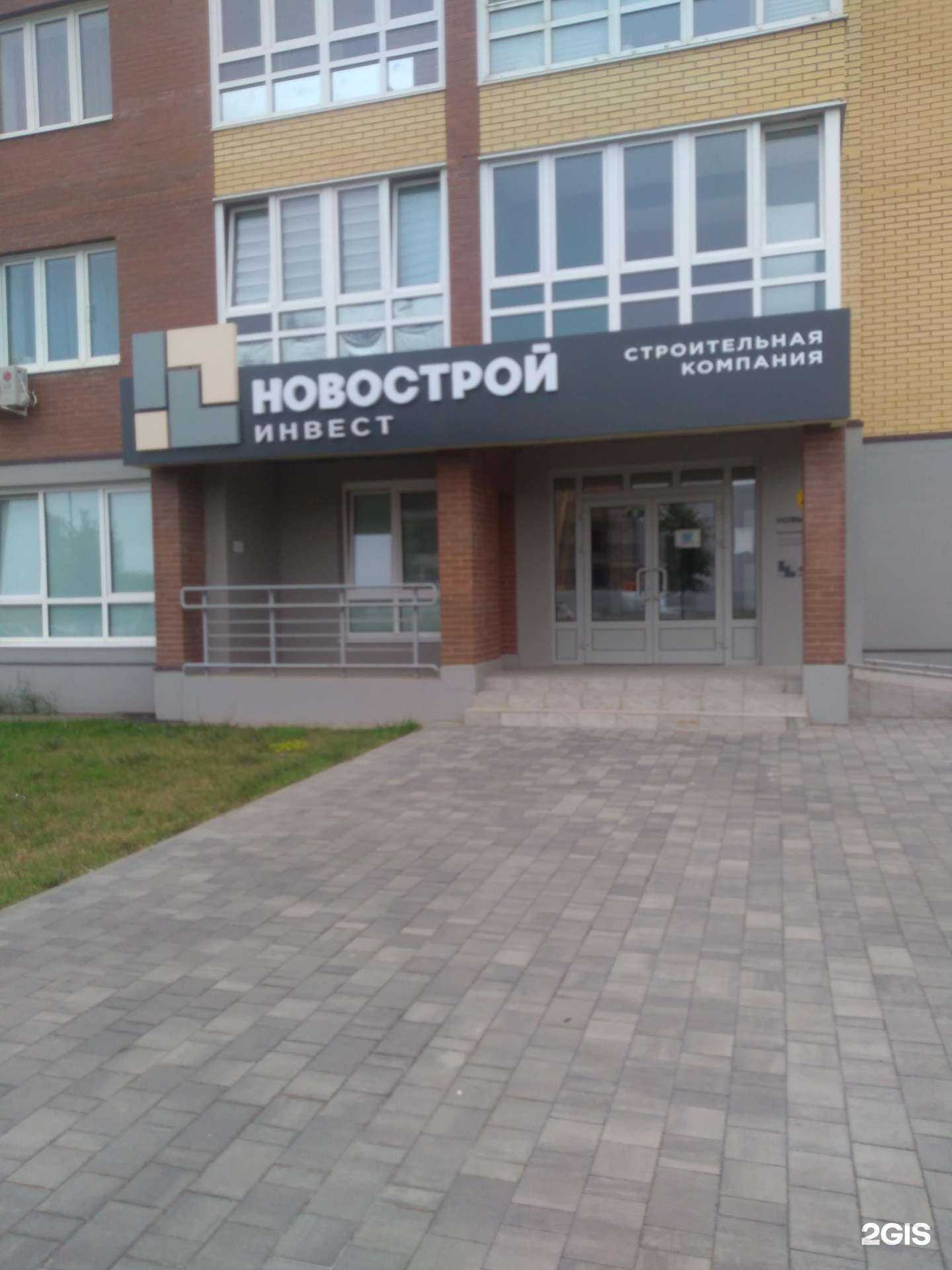 Отзывы на компанию Новый город в г. Обнинск c фото