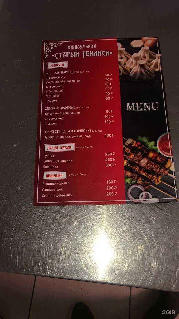 Отзывы на компанию Старый Тбилиси в Иванове c фото