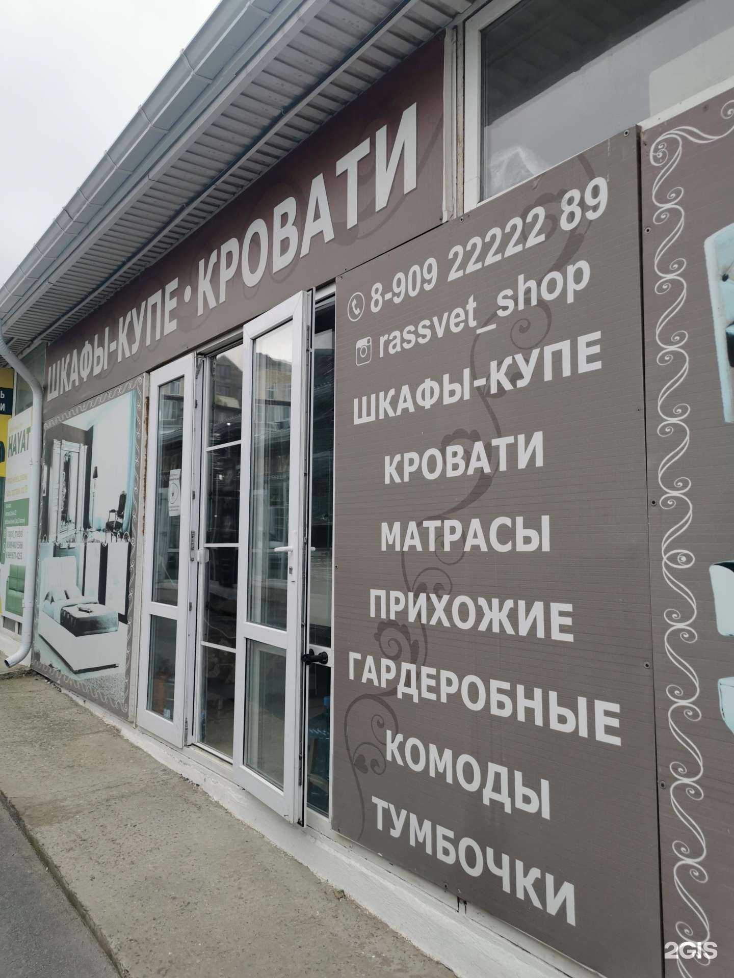 Отзывы на компанию Рассвет в г. Махачкала c фото