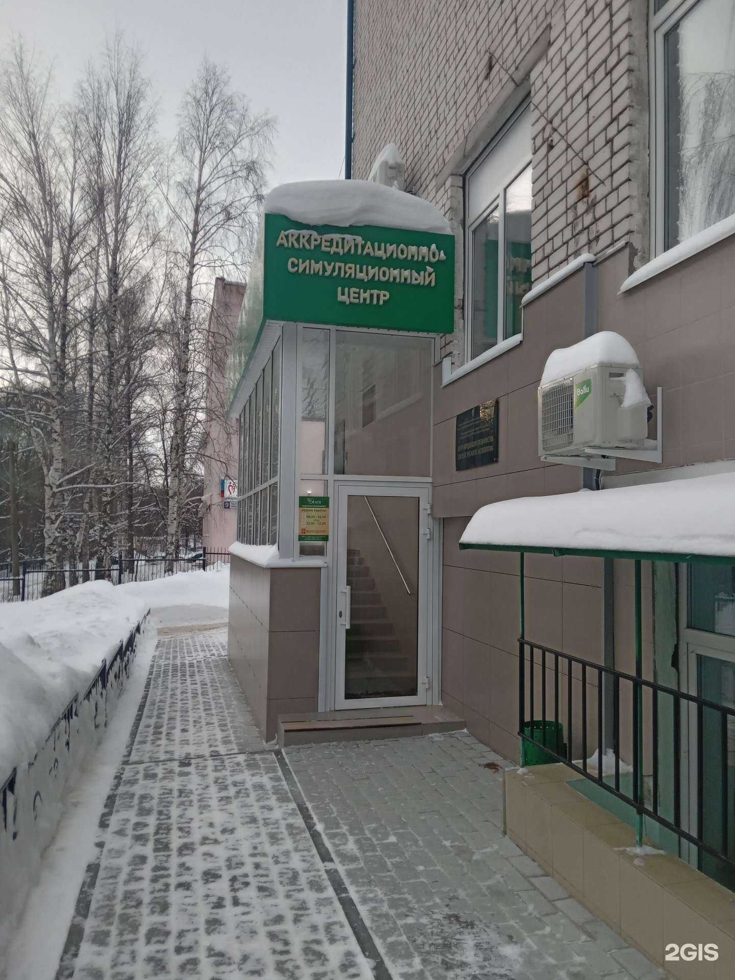 Отзывы на компанию Аккредитационно-симуляционный центр в г. Чебоксары c фото