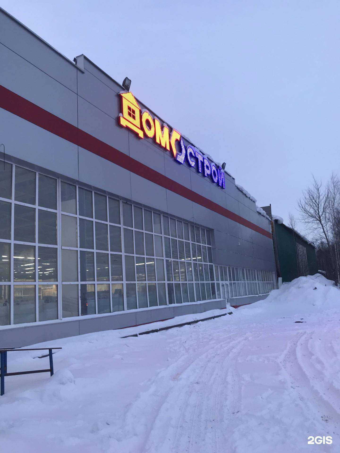 Отзывы на компанию ДомоСтрой в Нижневартовске c фото - фотография 2 из 2