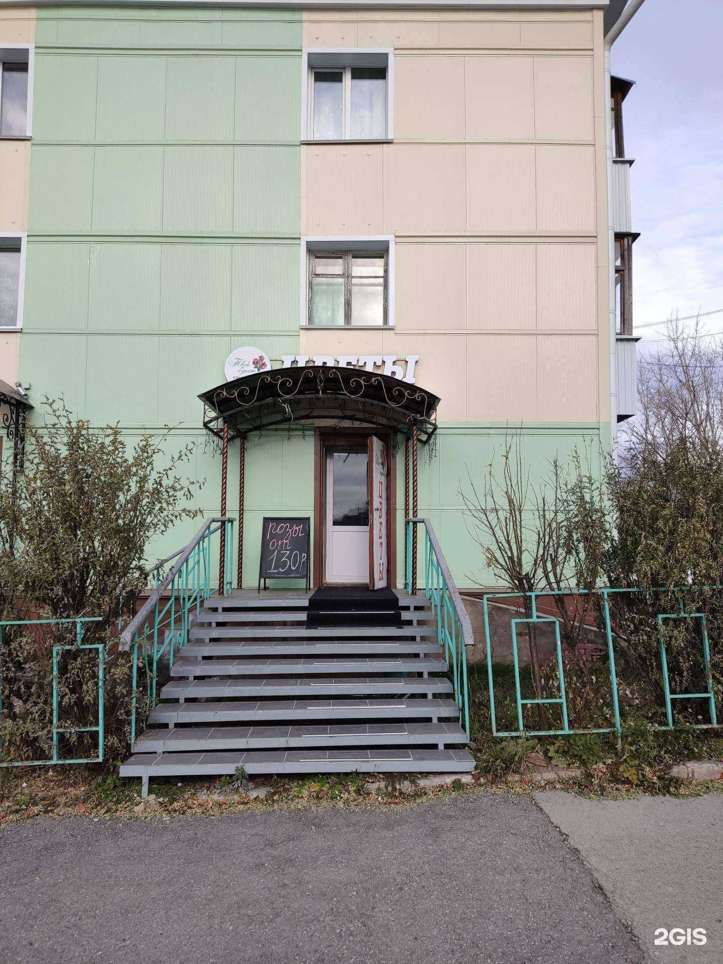 Отзывы на компанию Твой букет в г. Губаха c фото