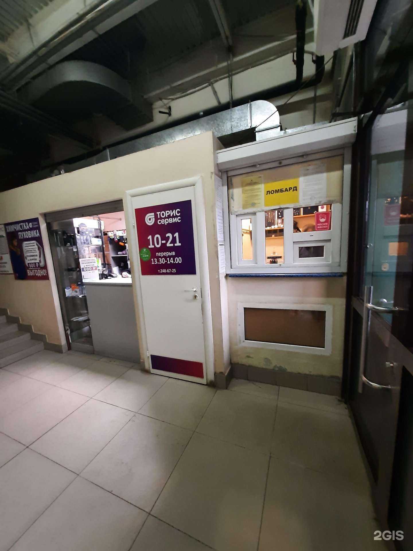 Отзывы на компанию Комиссионный магазин в Казани c фото