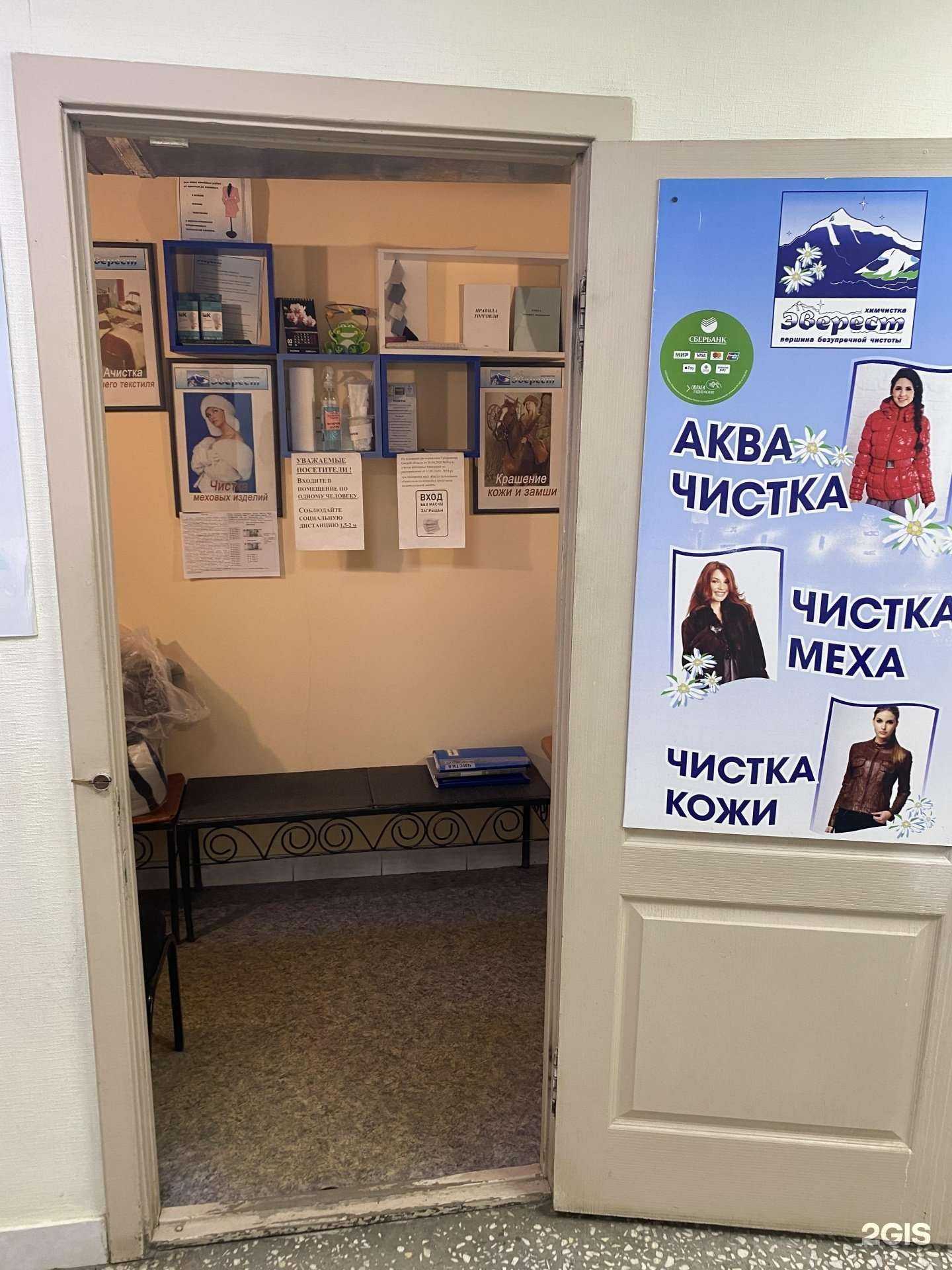 Отзывы на компанию Эверест в Омске c фото