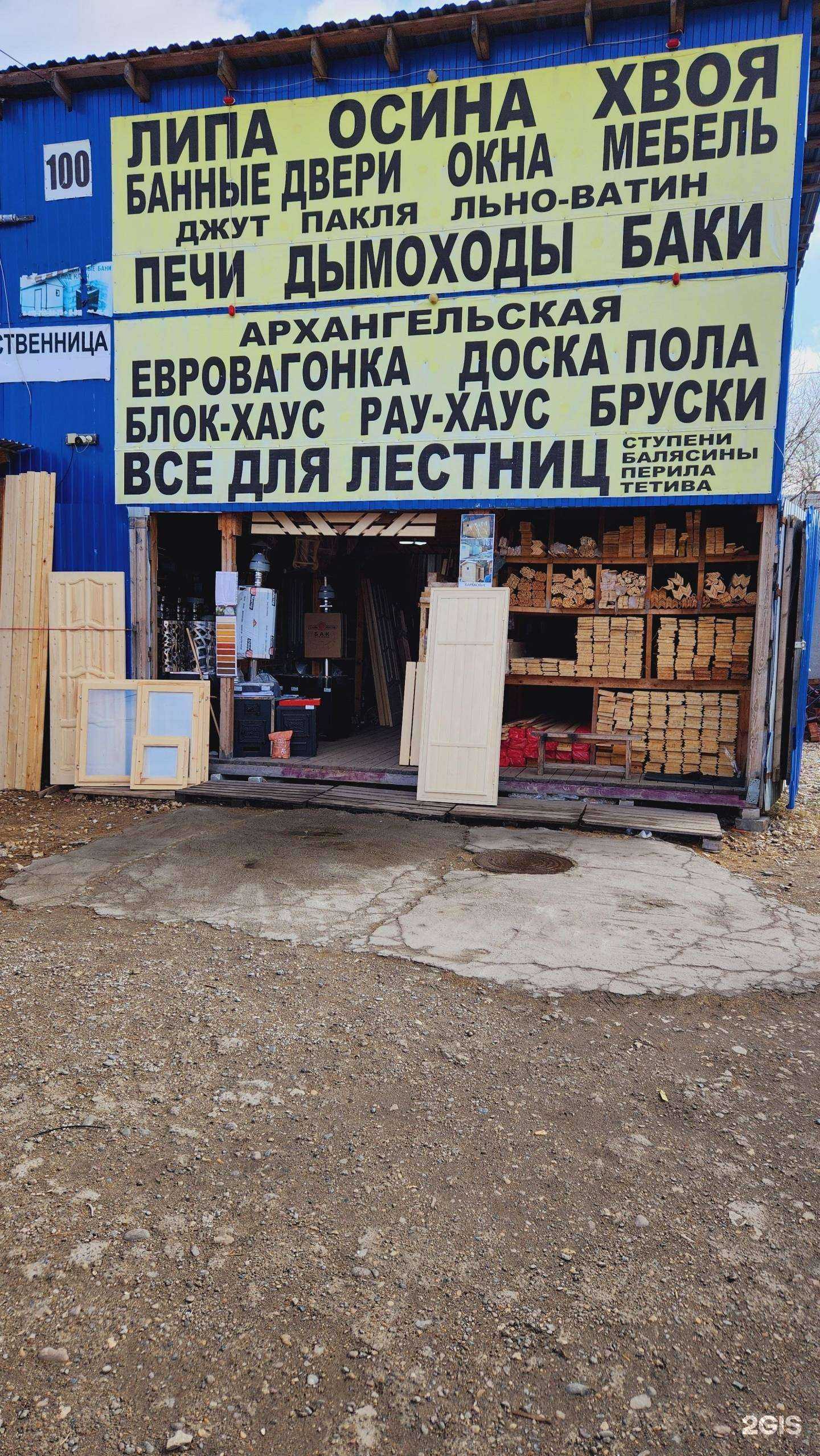 Отзывы на компанию Банный Домик в Нижнем Новгороде c фото