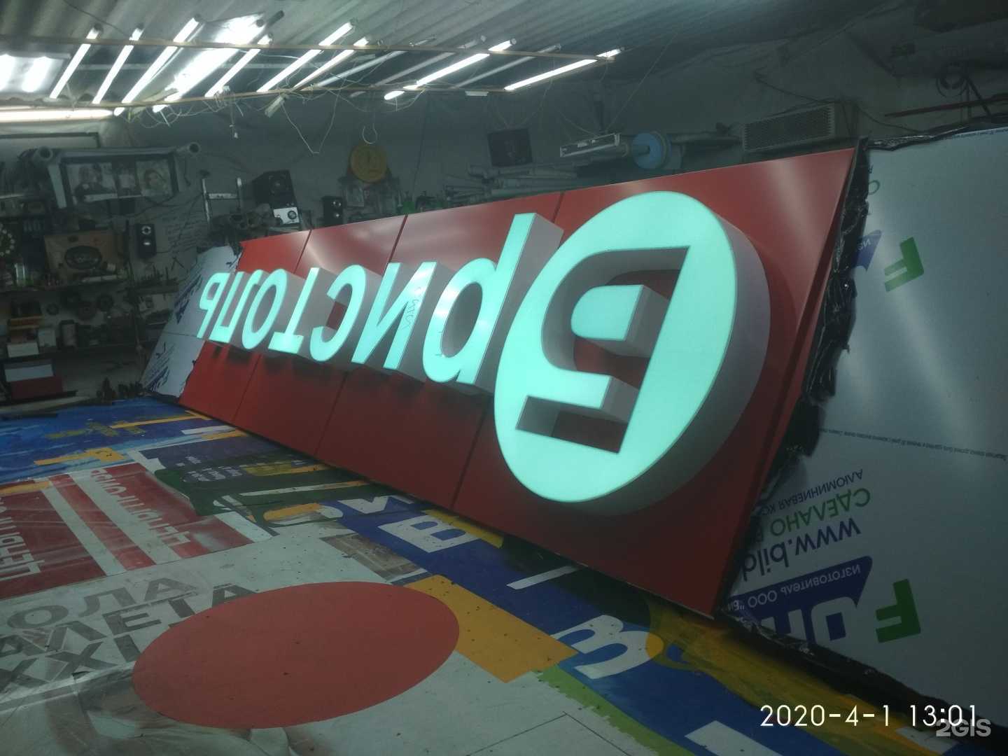 Отзывы на компанию Рекламасити в г. Волгоград c фото