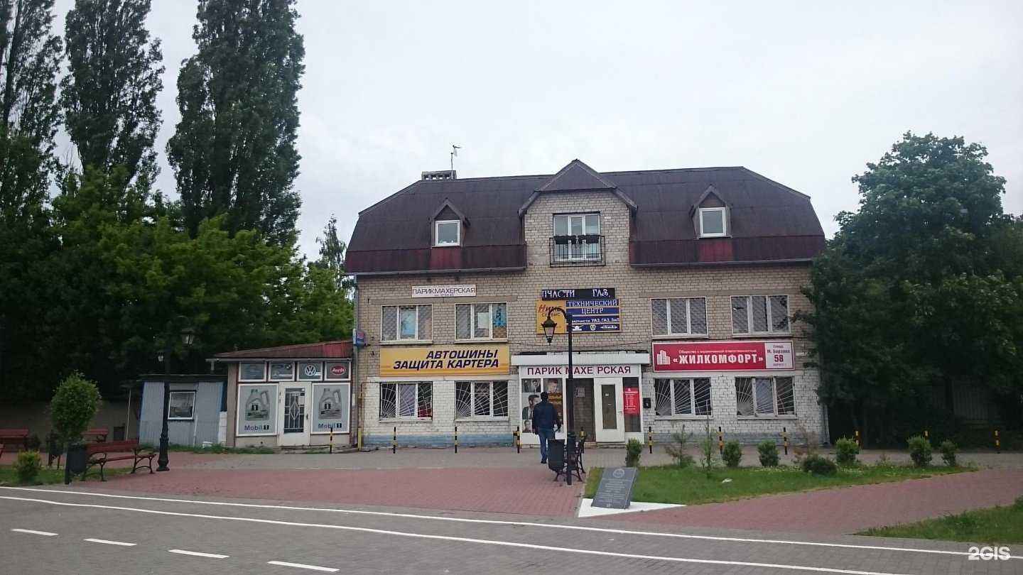 Отзывы на компанию Магазин автозапчастей в Калининграде c фото - фотография 2 из 2