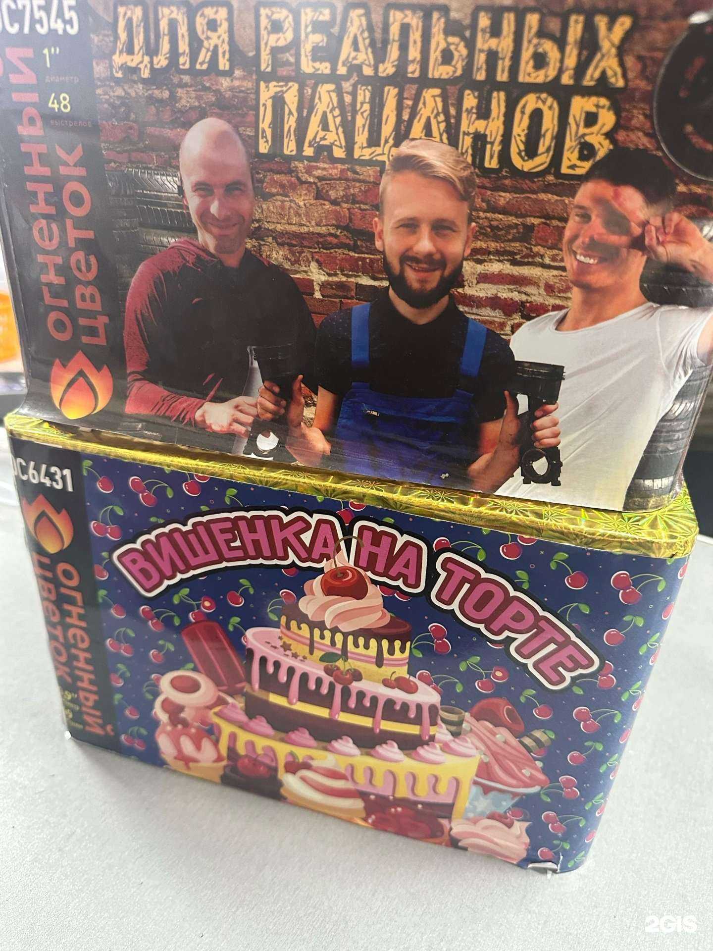 Отзывы на компанию Фейерверк-Юг в г. Ставрополь c фото