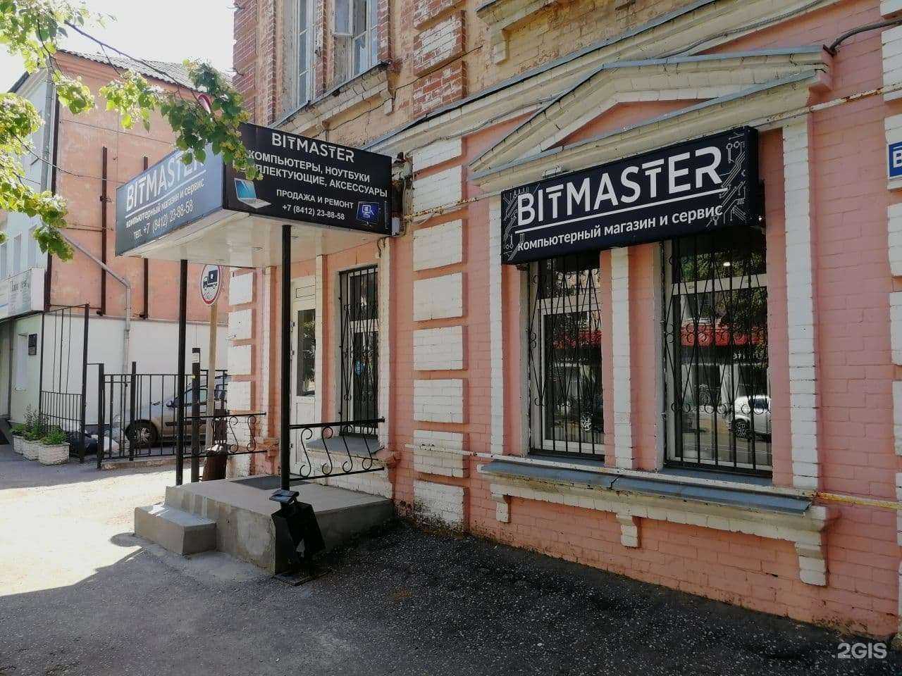 Отзывы на компанию BitMaster в Пензе c фото